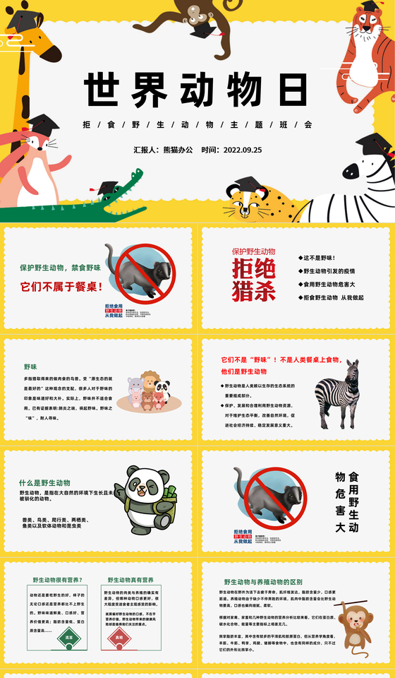 【政府开放日】铜官区分局联合区科协等单位开展全国科普日暨“保护野生动物”宣传周活动(图1)