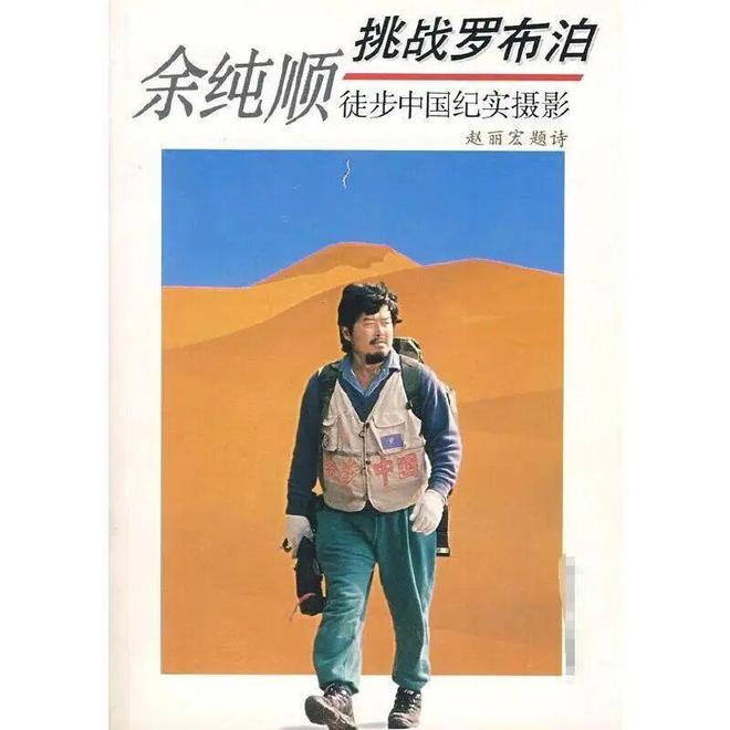 为什么人无法在罗布泊生存而野生骆驼却可以(图9)