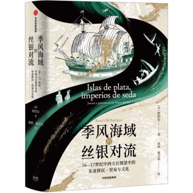 紫禁城里的长颈鹿(图1)