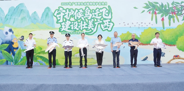 2025年广西野生动植物保护宣传月主题宣传活动启动仪式在防城港举行(图2)