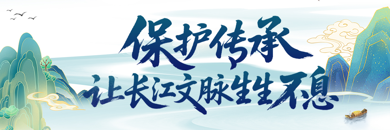 跟着总书记看中国 江水润荆楚 文脉连古今(图2)