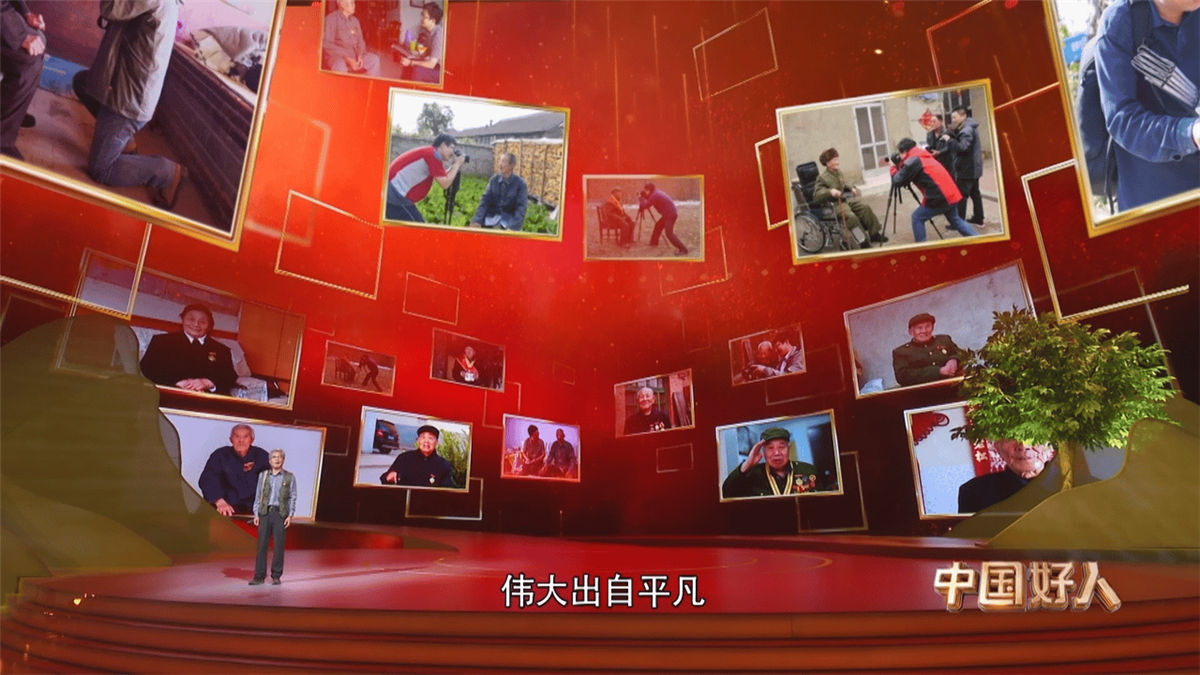“中国好人”特别节目：礼赞身边好人 汇聚奋进力量(图20)