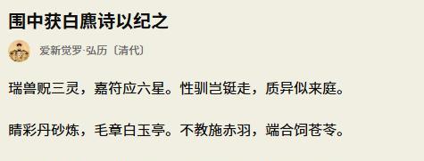 在野外消失近40年！2020年拍到真容乾隆皇帝曾当寿礼送给太后(图14)