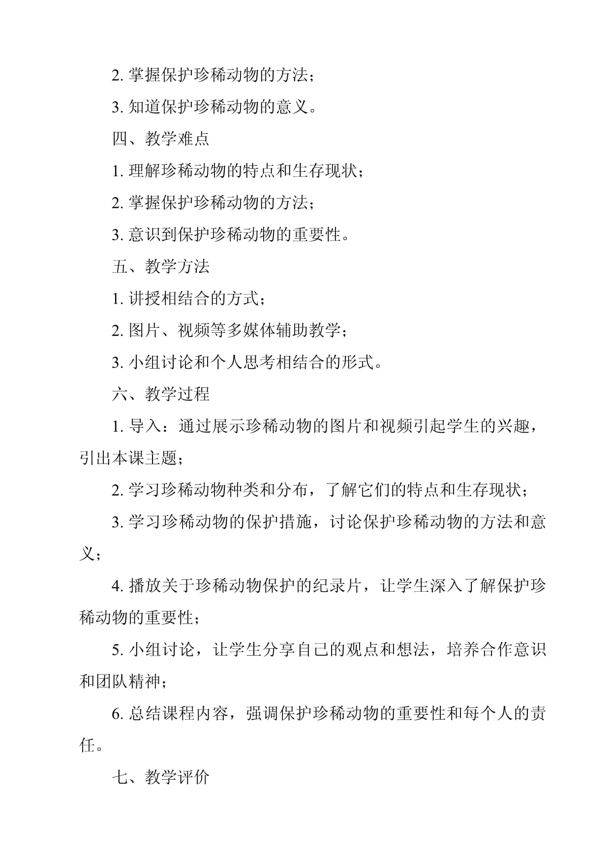 江苏大丰麋鹿国家级自然保护区：40年种群从39头到8502头(图1)
