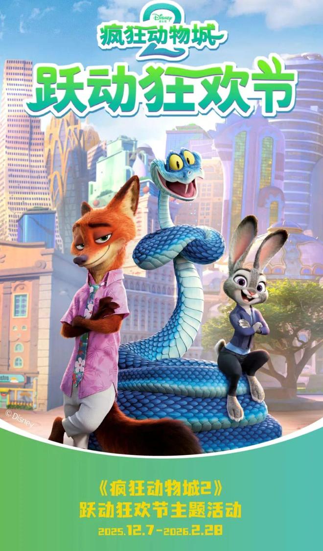 欢迎来到“疯狂动物城”无锡站！(图19)