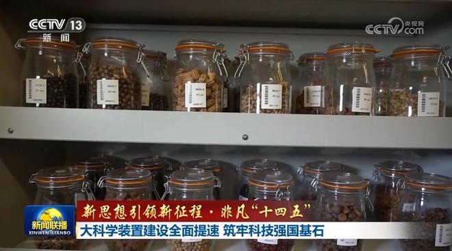 【新思想引领新征程·非凡“十四五”】大科学装置建设全面提速 筑牢科技强国基石(图4)