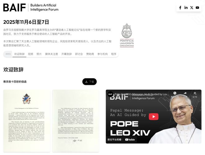 谷歌AI研究员潜入梵蒂冈游说教皇：AGI将带来末日！(图5)