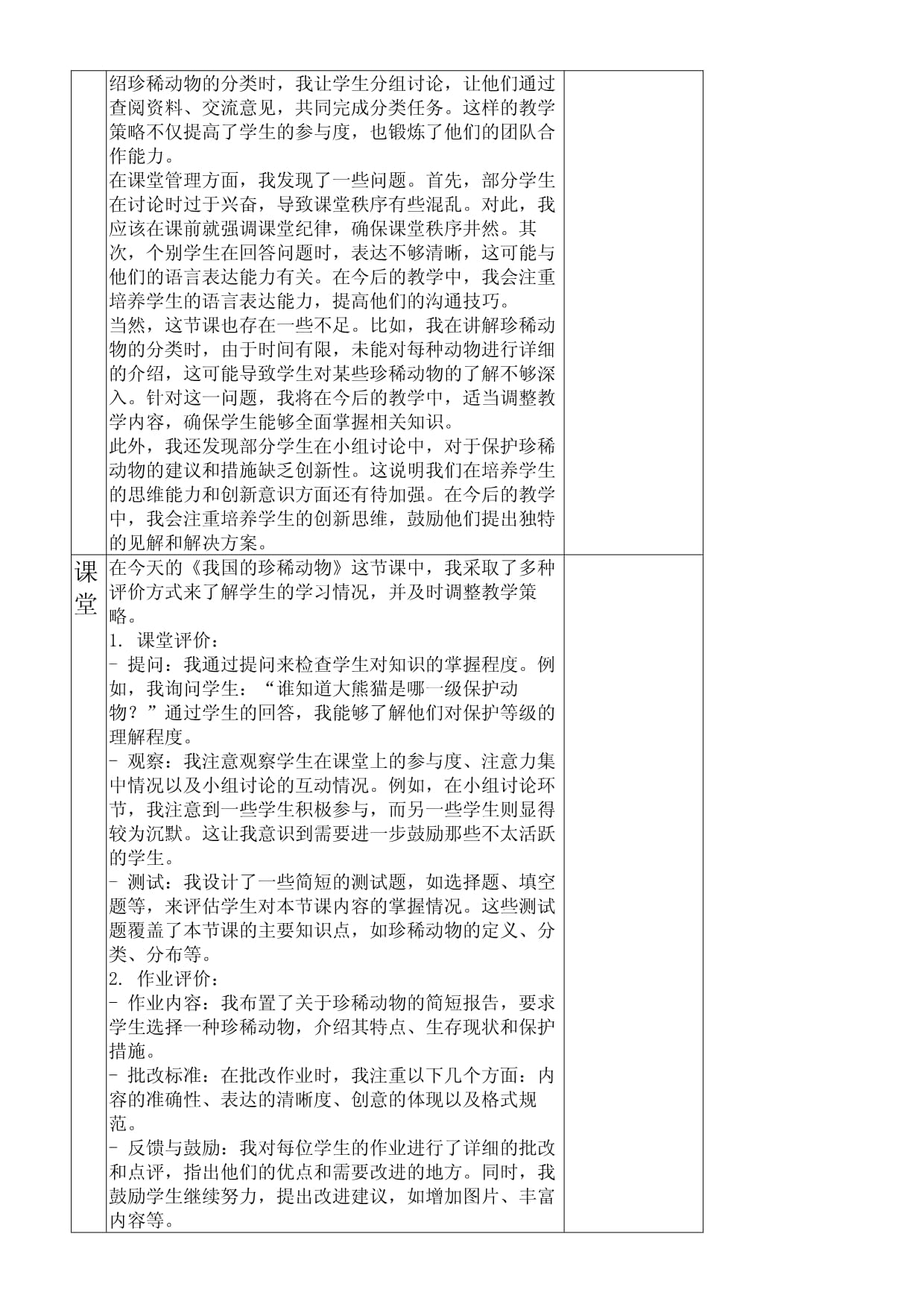 上海野生动物园项目 7gwnet(图1)