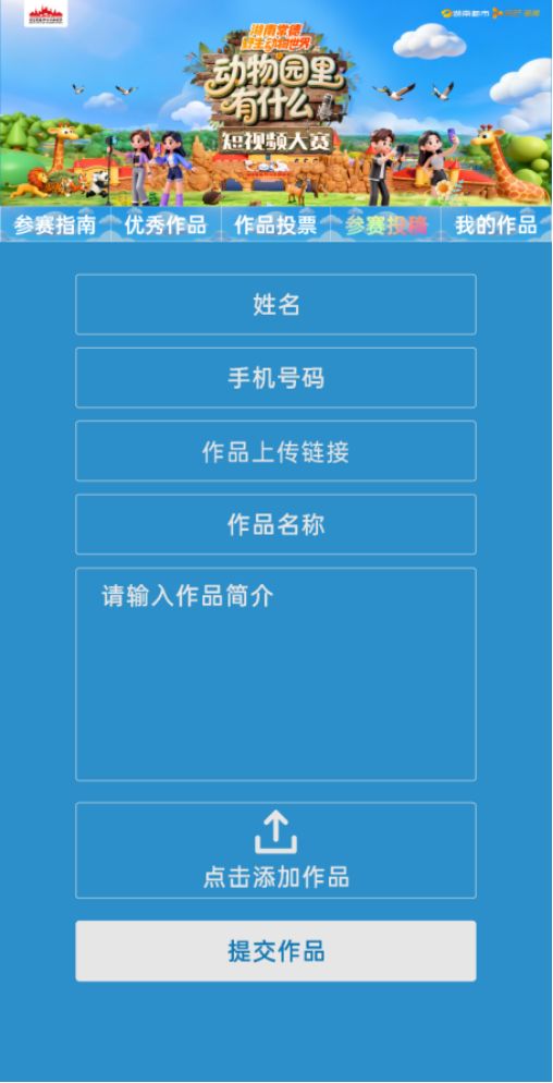 5米高马天梯已就位!爱你老己明年见!(图9)