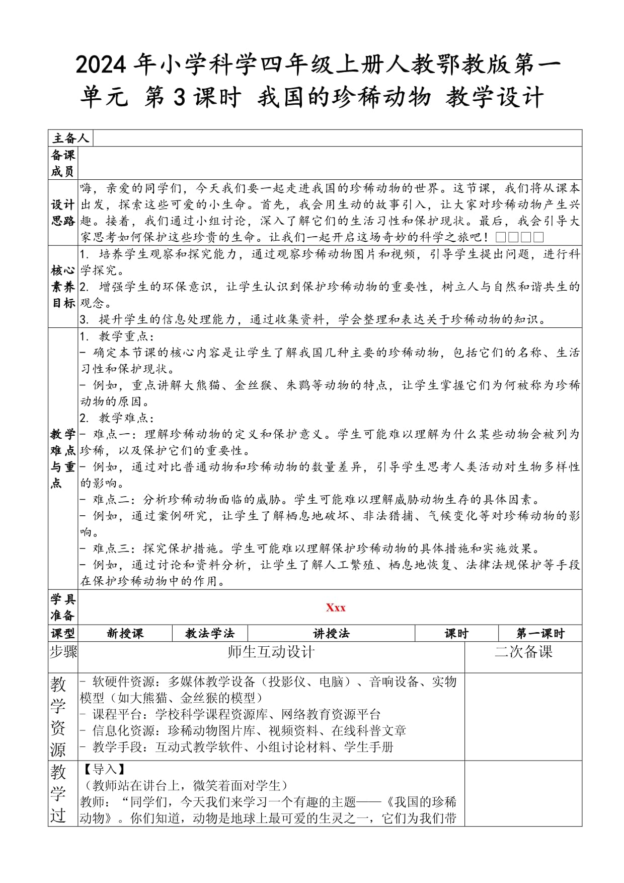 这座小城把鸟儿宠上天(图1)