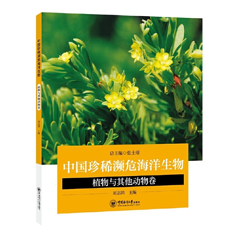 《黄岩岛珊瑚礁生态调查报告》发布(图1)