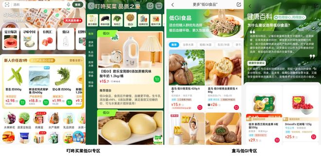 山姆、叮咚猛攻低GI盒马“白人中药”卖断货…今夏9大爆品趋势来了(图11)