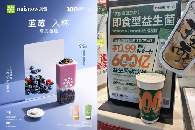 山姆、叮咚猛攻低GI盒马“白人中药”卖断货…今夏9大爆品趋势来了(图14)