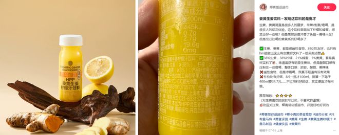 山姆、叮咚猛攻低GI盒马“白人中药”卖断货…今夏9大爆品趋势来了(图19)