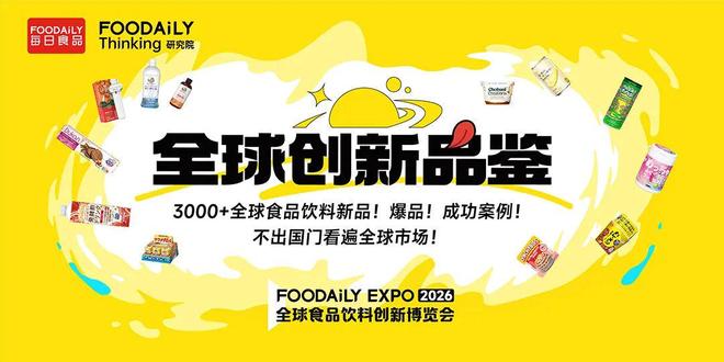 山姆、叮咚猛攻低GI盒马“白人中药”卖断货…今夏9大爆品趋势来了(图27)