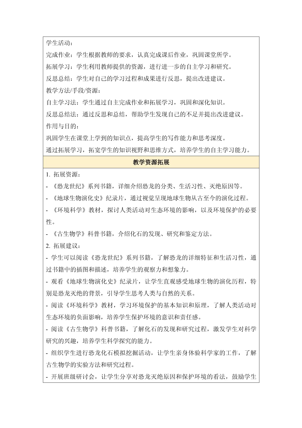 2026年世界野生动植物日国际青少年艺术比赛征稿启事(图1)