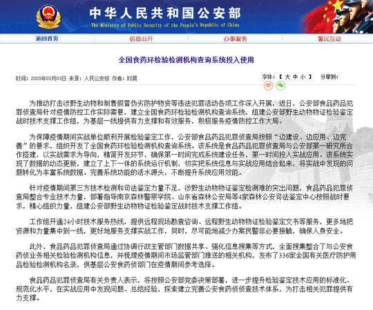 政务公告_大庆网(图1)