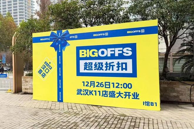 奥莱新物种正在批量占据商场黄金位置(图1)