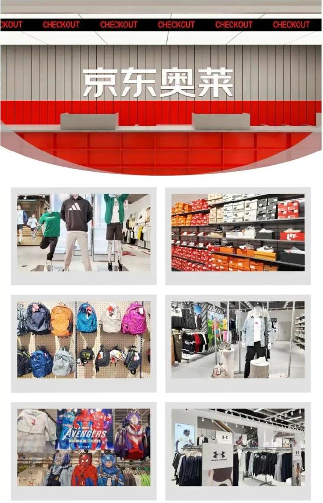 奥莱新物种正在批量占据商场黄金位置(图3)