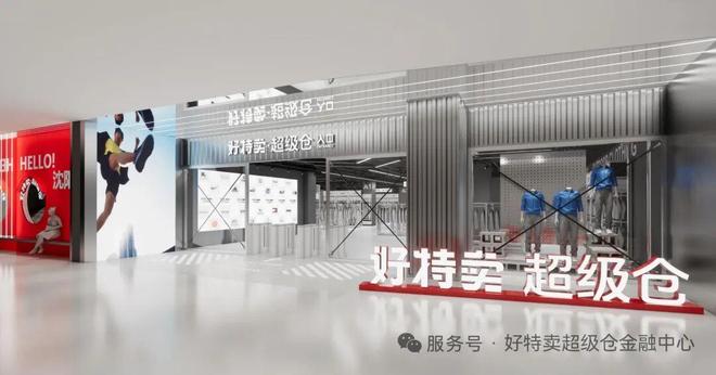 奥莱新物种正在批量占据商场黄金位置(图5)