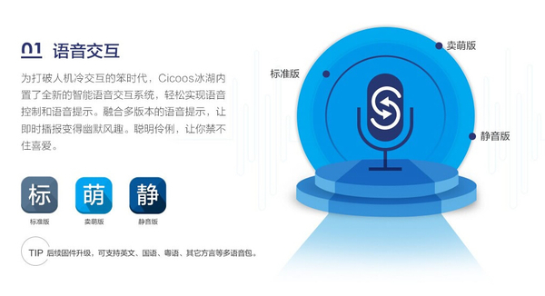 可升级操作系统!Cicoos冰湖扫地机评测(图6)