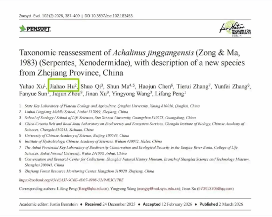 17岁男生发现新物种筷子蛇 直接发SCI期刊(图1)