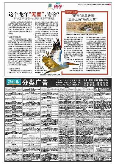 生态环境法典草案提请审议 专家：彰显“以人民为中心”底色(图1)