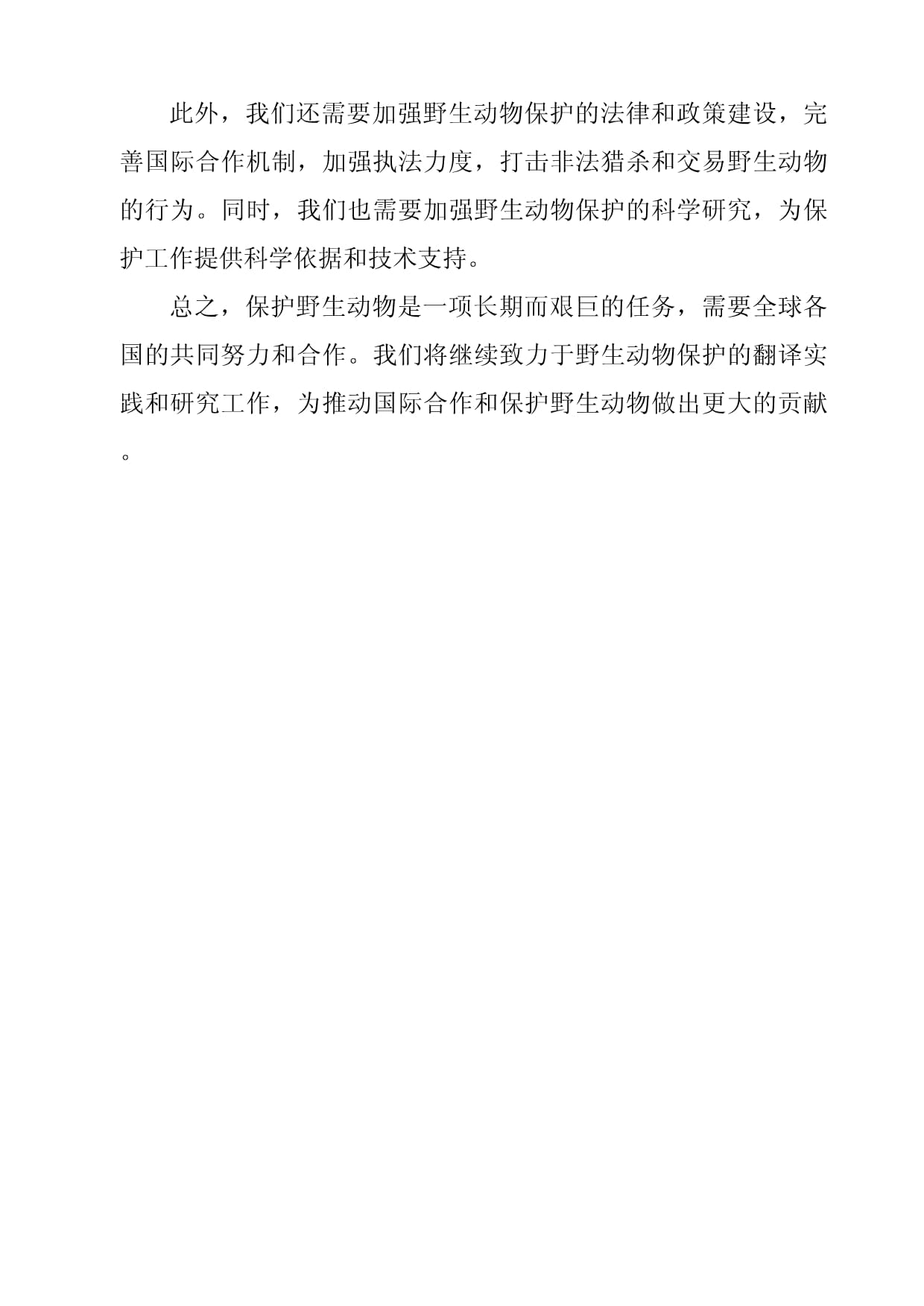 全球近半数灵长类动物面临灭绝危险(图1)