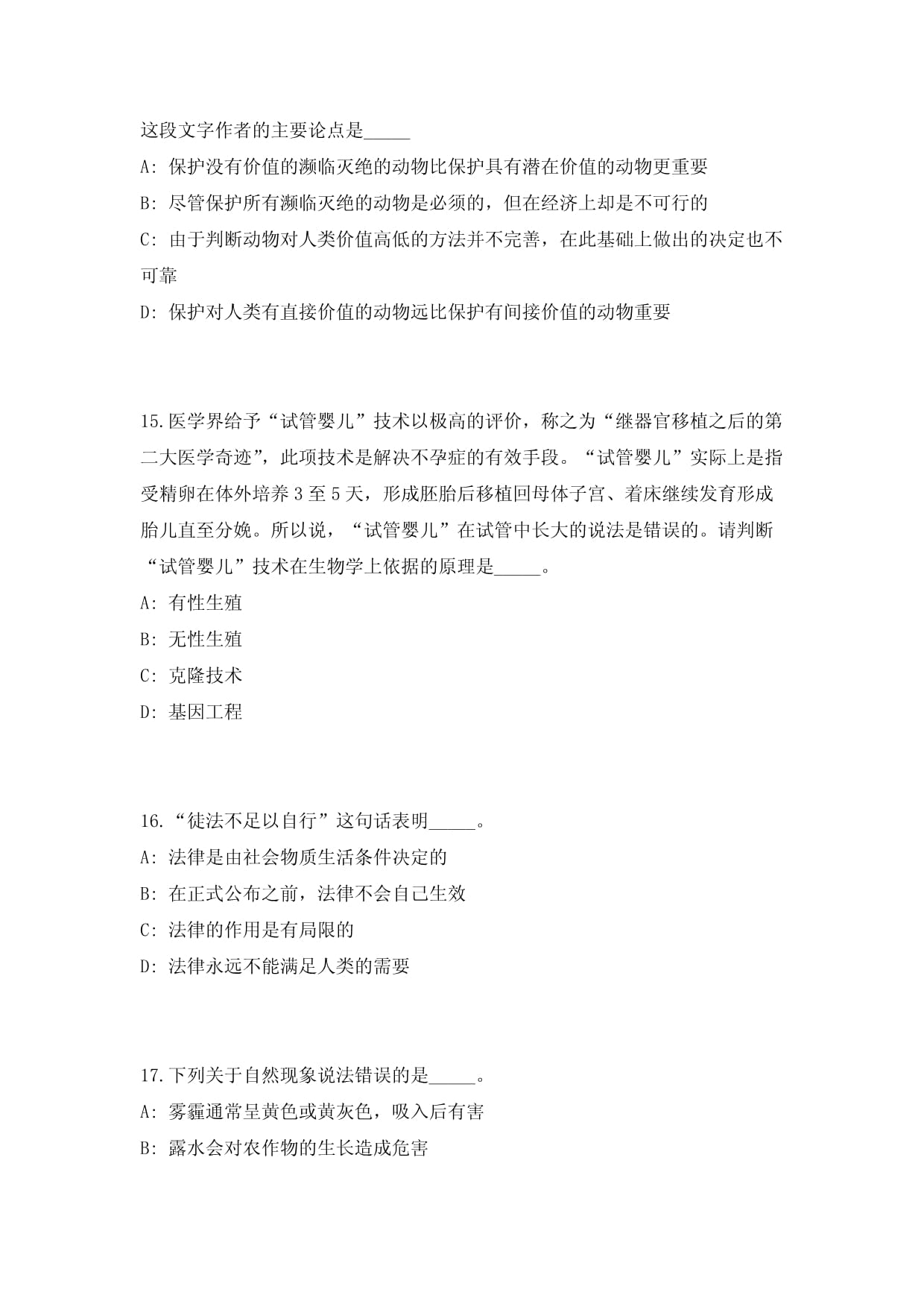 人类曾是濒危物种(图1)