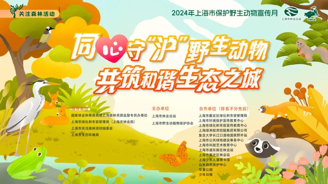 2024年全国生态日倡议书(图1)