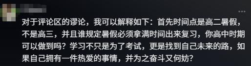 高三生发现新物种：是学术包装还是热爱成真？｜大象夜读(图7)