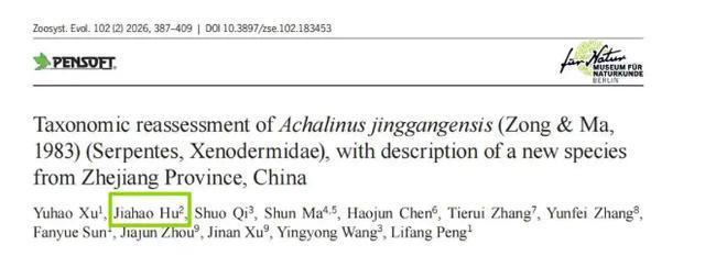 高三生发现新物种：是学术包装还是热爱成真？｜大象夜读(图2)