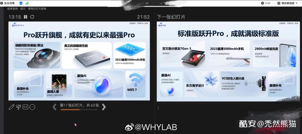vivo S18系列外观曝光 延续东方美学设计还原花的绽放(图3)