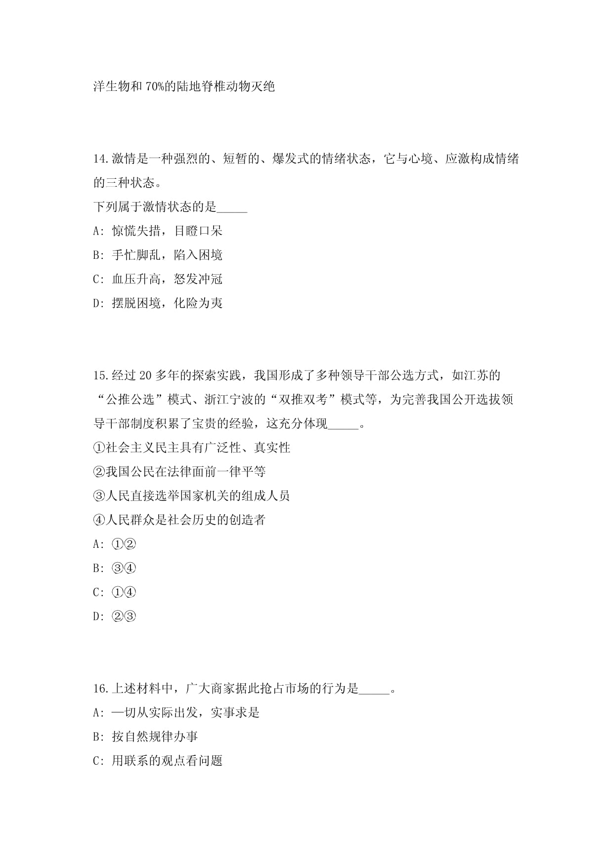 仅50年部分动物总数下降超成！这19种已灭绝动物具有典型代表性(图1)