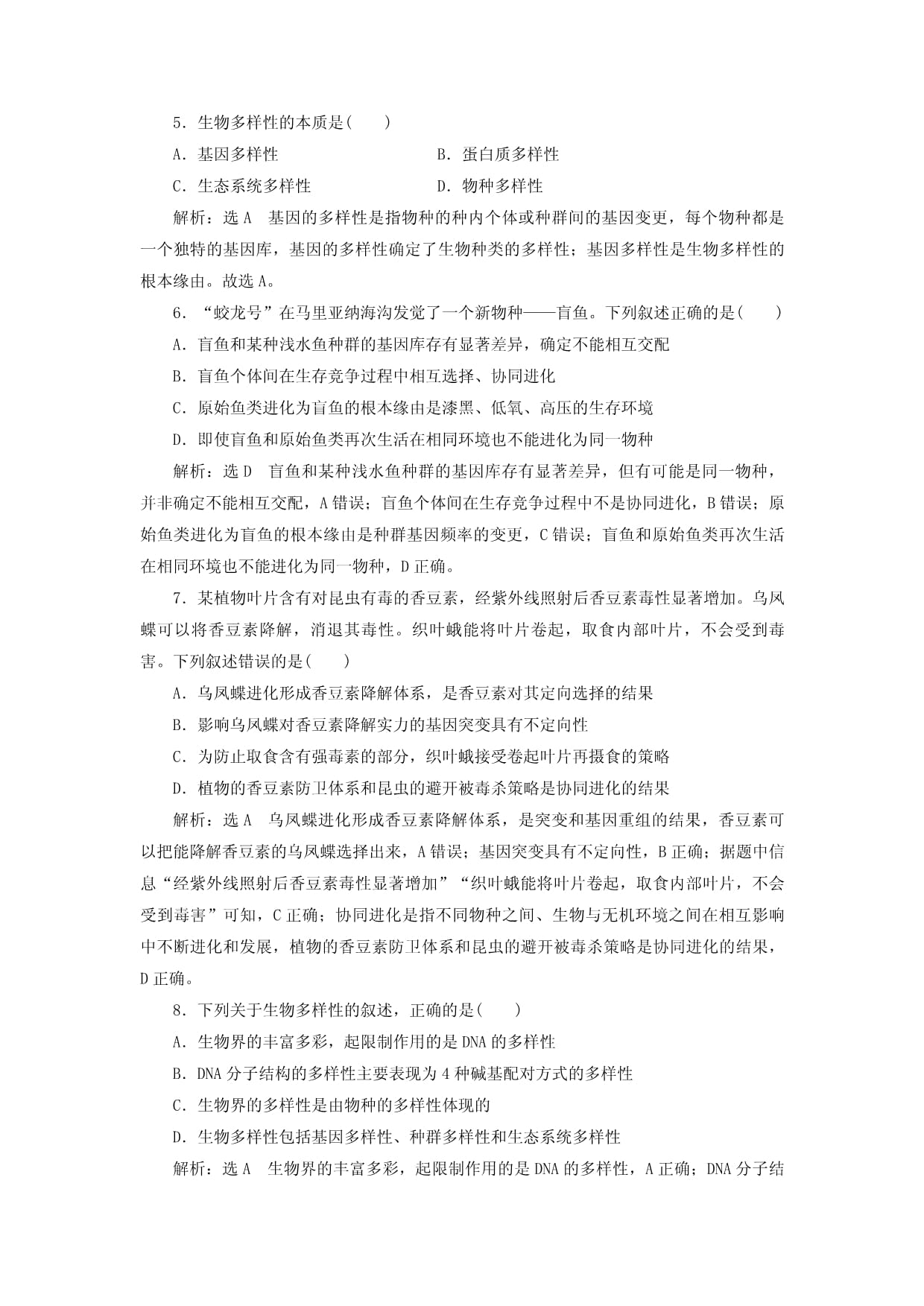 湖北发现两栖类新物种 命名为“五峰疣螈”(图1)