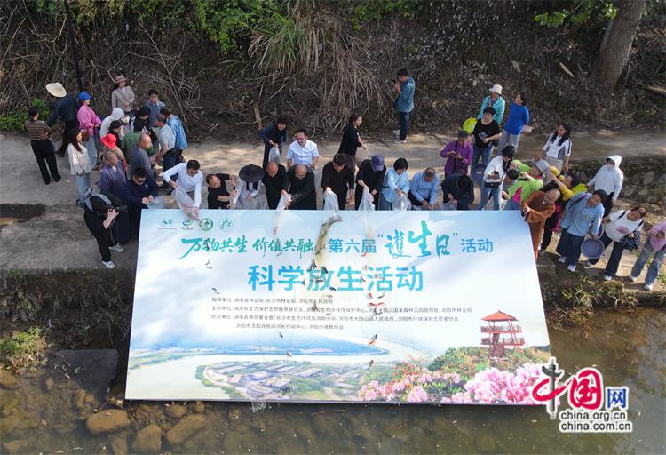 “护生日”：万物共生铺就大围山发展底色(图)(图1)