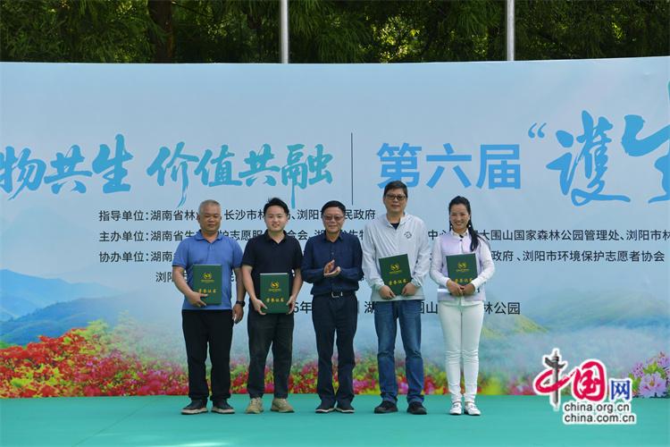 “护生日”：万物共生铺就大围山发展底色(图)(图2)