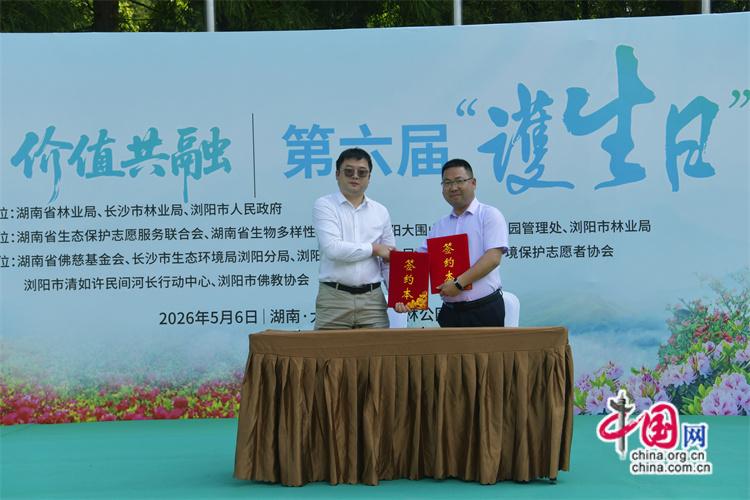 “护生日”：万物共生铺就大围山发展底色(图)(图3)