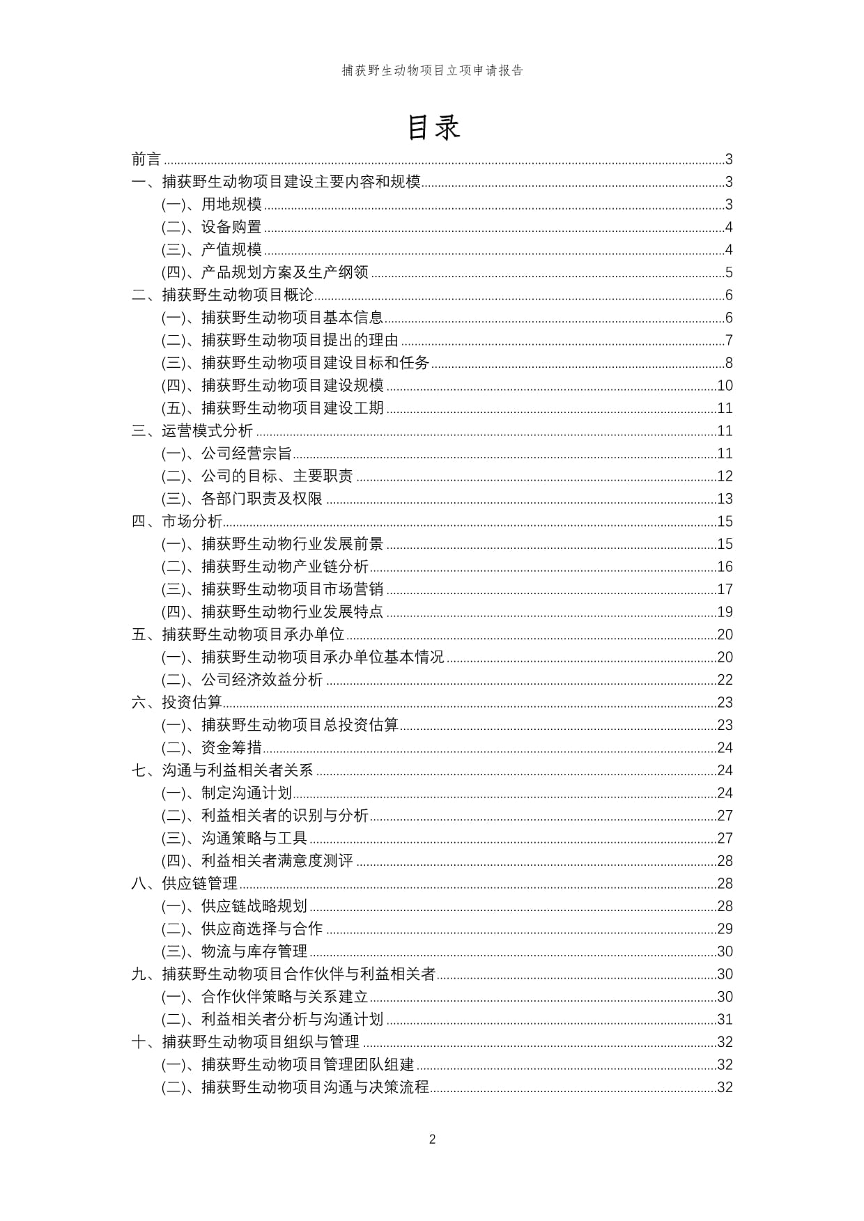 国防视野丨跟着“绿化将军”的脚步(图1)