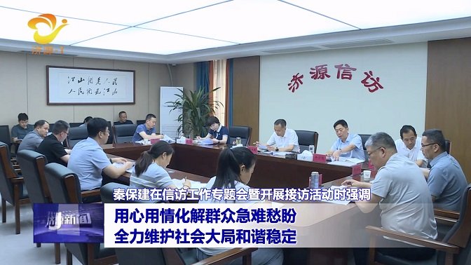 济源新闻-济源网(图1)