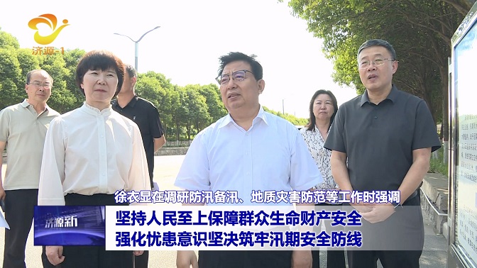 济源新闻-济源网(图2)
