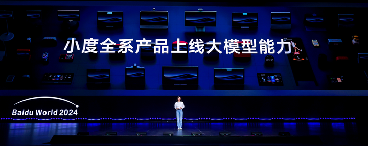 小度AI眼镜亮相百度世界2024AI新物种开启智慧生活(图2)