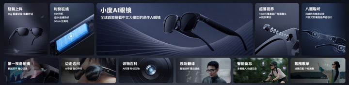 小度AI眼镜亮相百度世界2024AI新物种开启智慧生活(图5)
