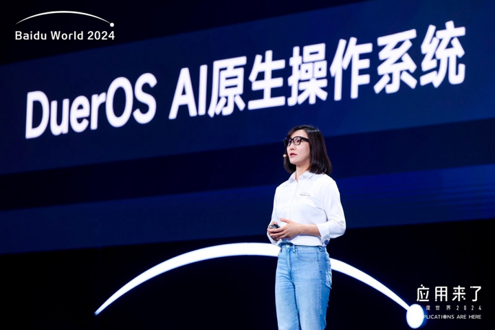 小度AI眼镜亮相百度世界2024AI新物种开启智慧生活(图4)