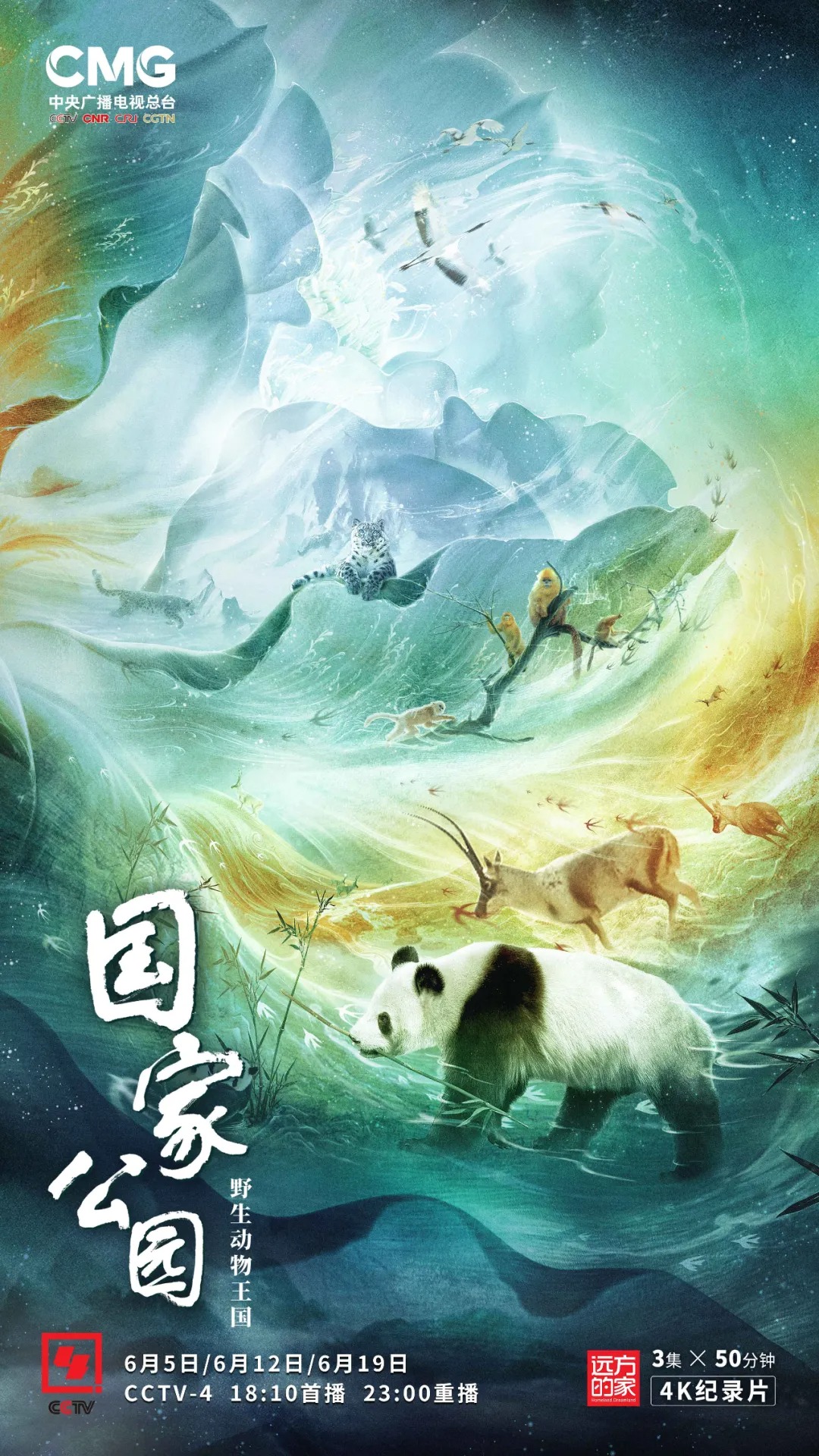 中国“明星动物”成团亮相《国家公园：野生动物王国(图1)