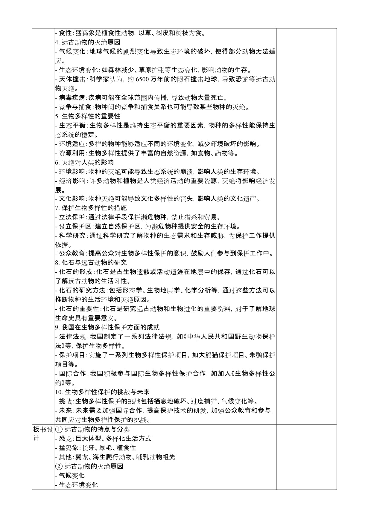 来了来了！第六次物种大灭绝？这些濒危动物看了让人难过(图1)