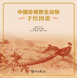 3种国家重点保护野生动物现身藏东南(图1)