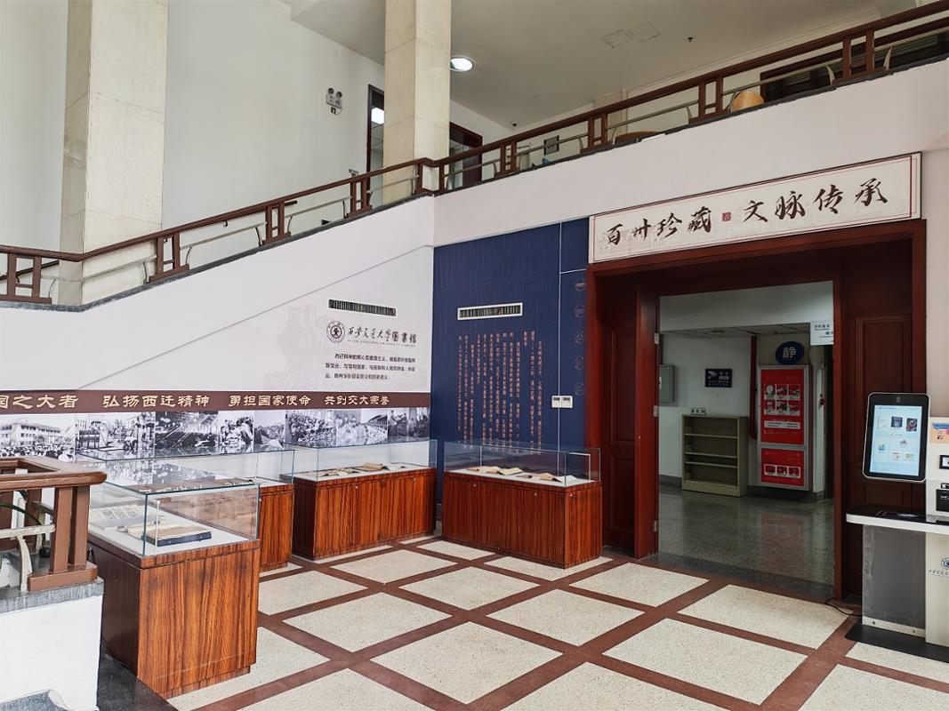 百卅珍藏文脉传承——图书馆特藏展开卷启新(图4)