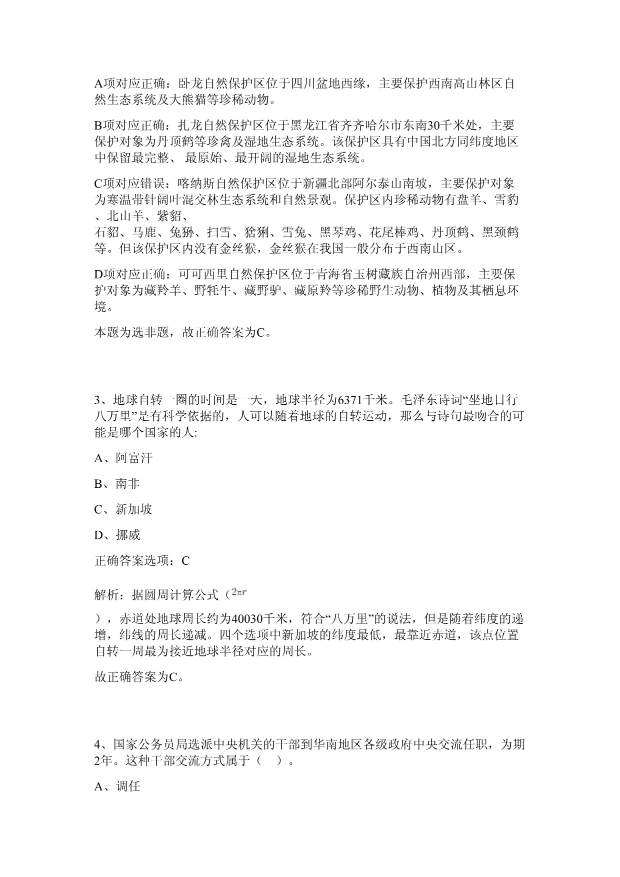万物生灵润泽绿美广东生物多样性“家底”日益丰厚(图1)