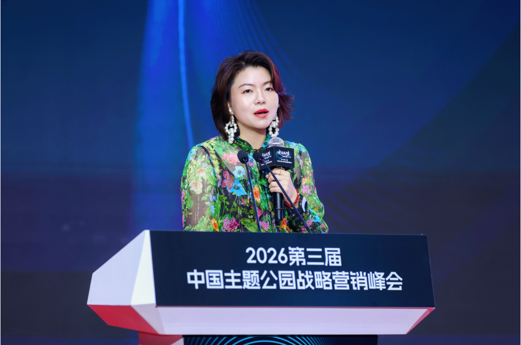 文商旅共生破局主题公园下半场——2026第三届中国主题公园战略营销峰会在苏圆满举办(图4)